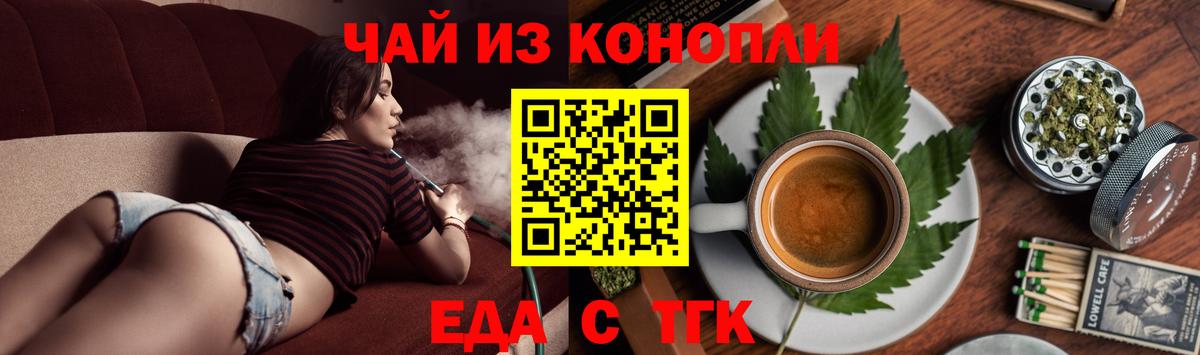 Печенье с ТГК конопля Красноуфимск
