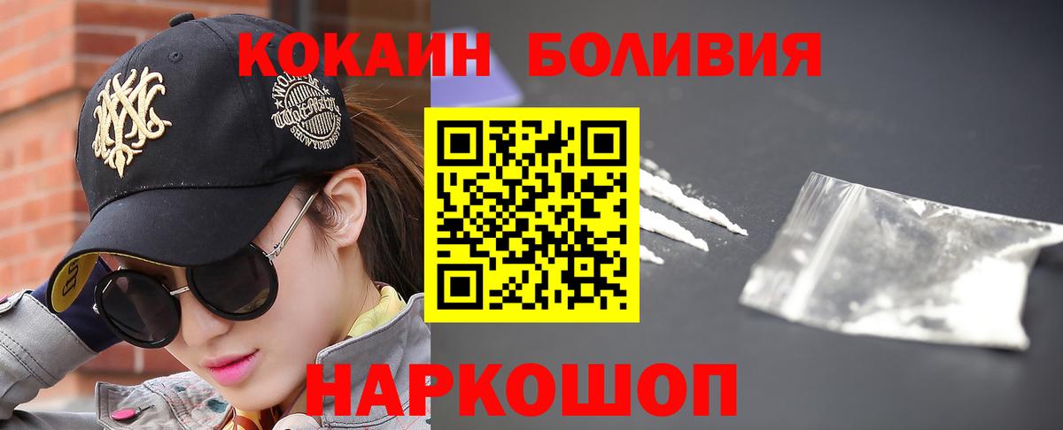 COCAIN Эквадор Красноуфимск