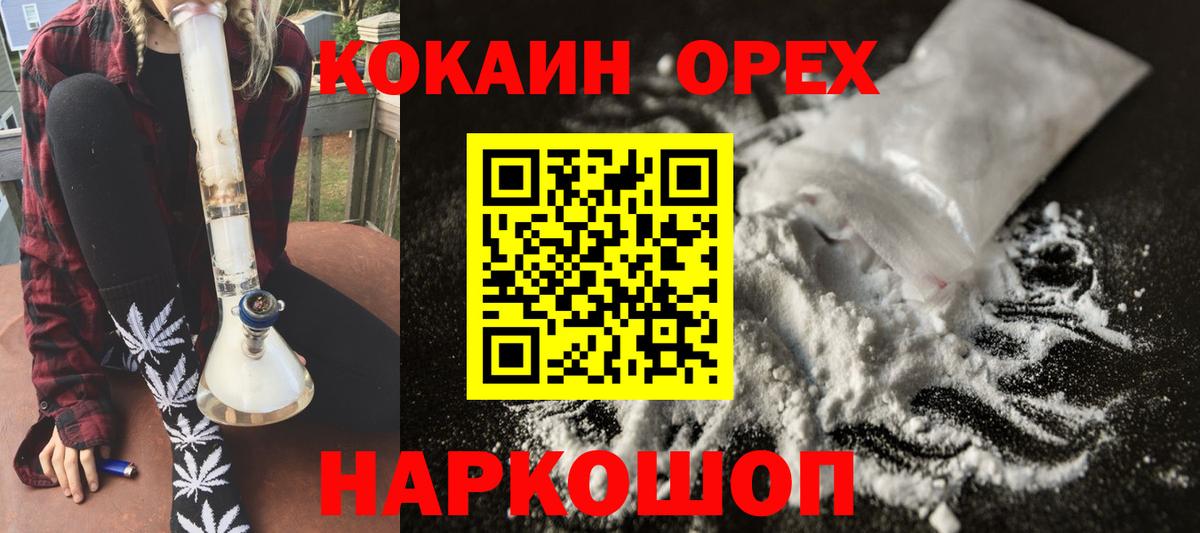 Cocaine  Cocaine 98%  Cocaine Fish Scale  Вход с VPN  Красноуфимск 