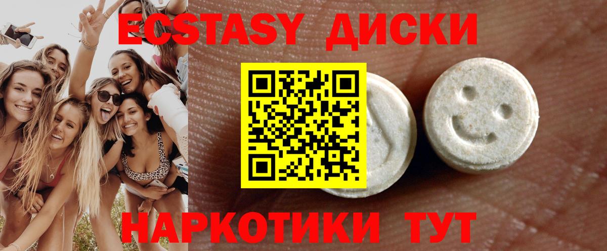 Ecstasy TESLA  Вход с VPN  ЭКСТАЗИ таблы  Красноуфимск 