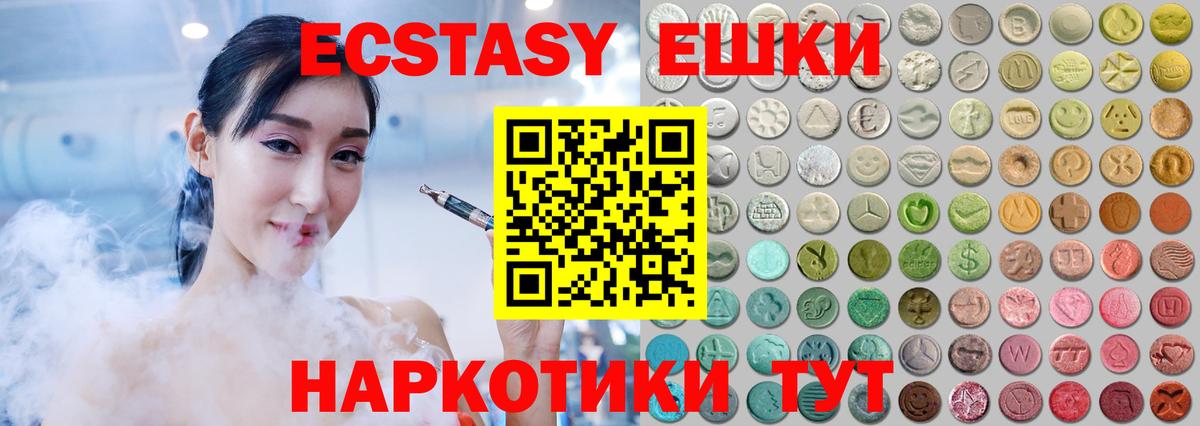 ЭКСТАЗИ mix Красноуфимск