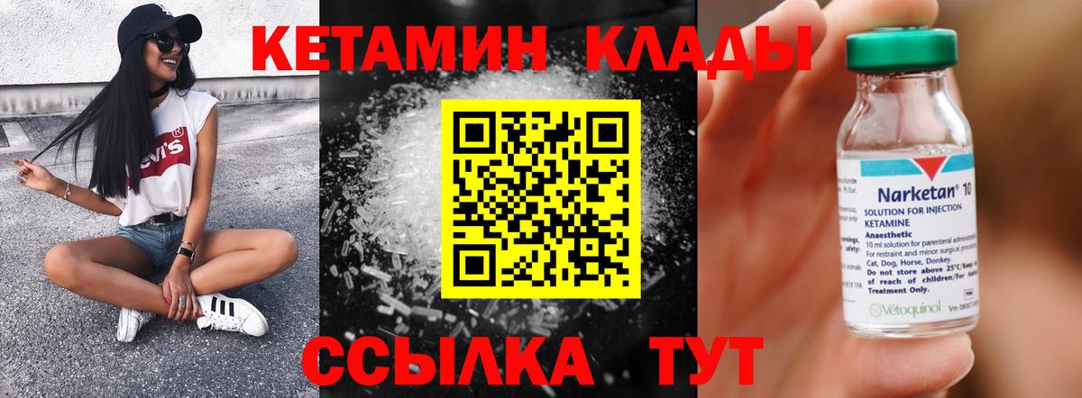 Кетамин ketamine  Вход с VPN  Кетамин ketamine  Красноуфимск 