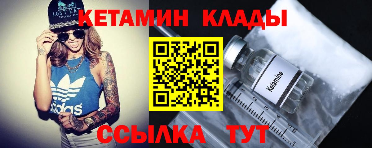 КЕТАМИН ketamine Красноуфимск
