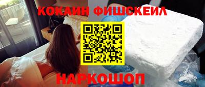 кокаин VHQ Кингисепп