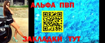 Альфа ПВП Кинель