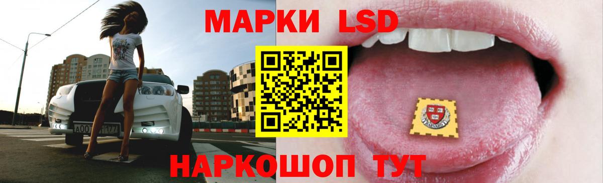 LSD-25 экстази кислота Красноуфимск