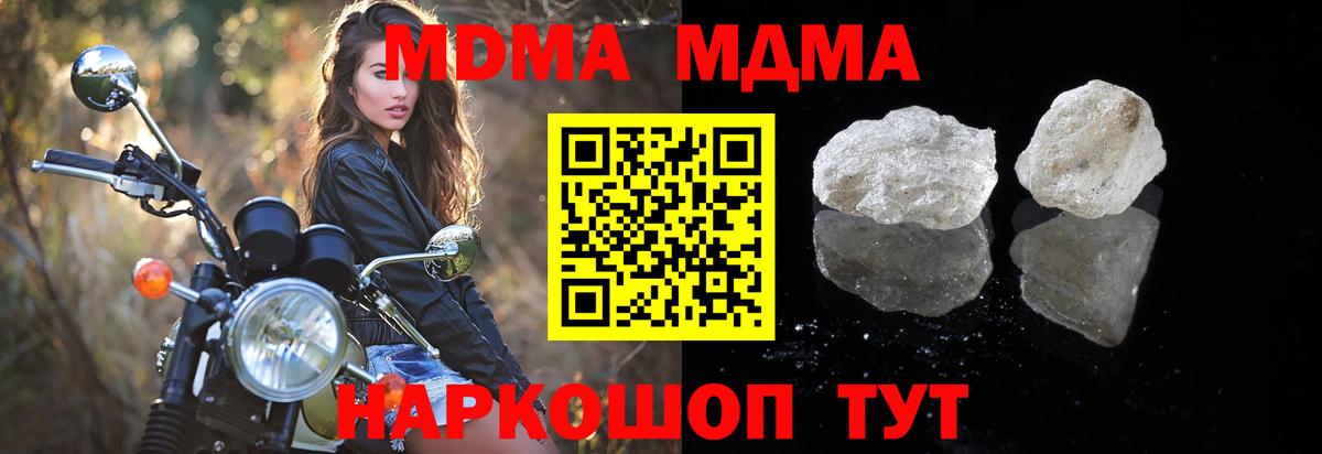 MDMA crystal  Вход с VPN  МДМА  Красноуфимск 
