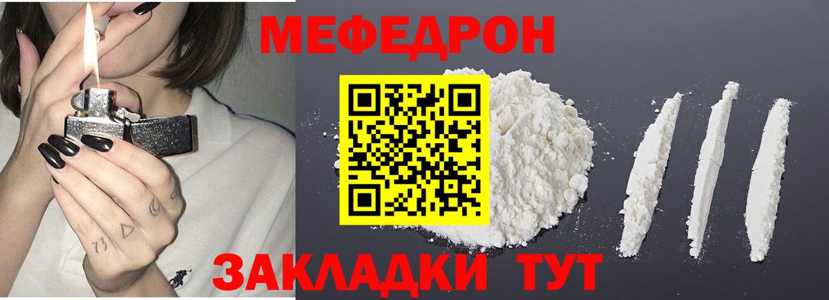 Красноуфимск  Меф VHQ  Вход с VPN  МЯУ-МЯУ 4 MMC 
