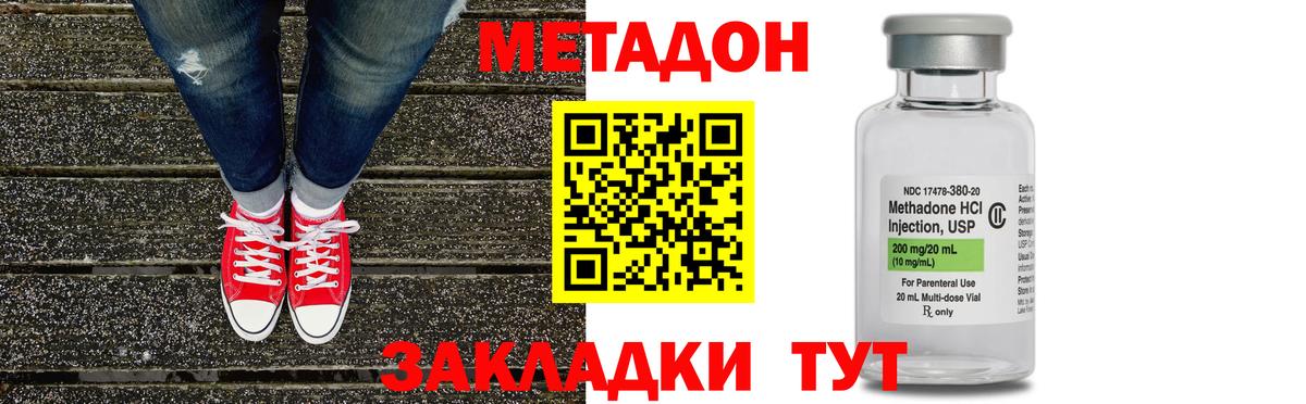 Метадон белоснежный  Вход с VPN  Красноуфимск  Метадон кристалл 