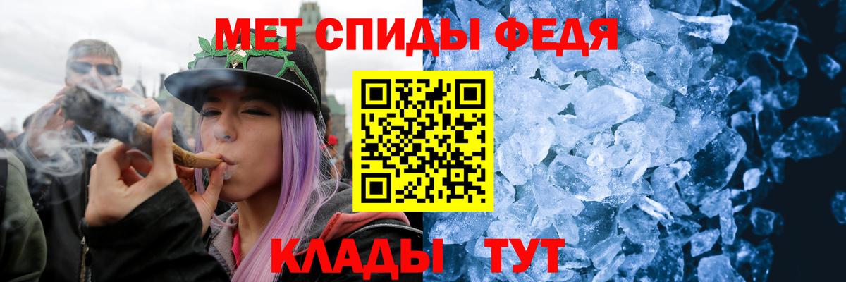 Метамфетамин мет  Вход с VPN  Красноуфимск 